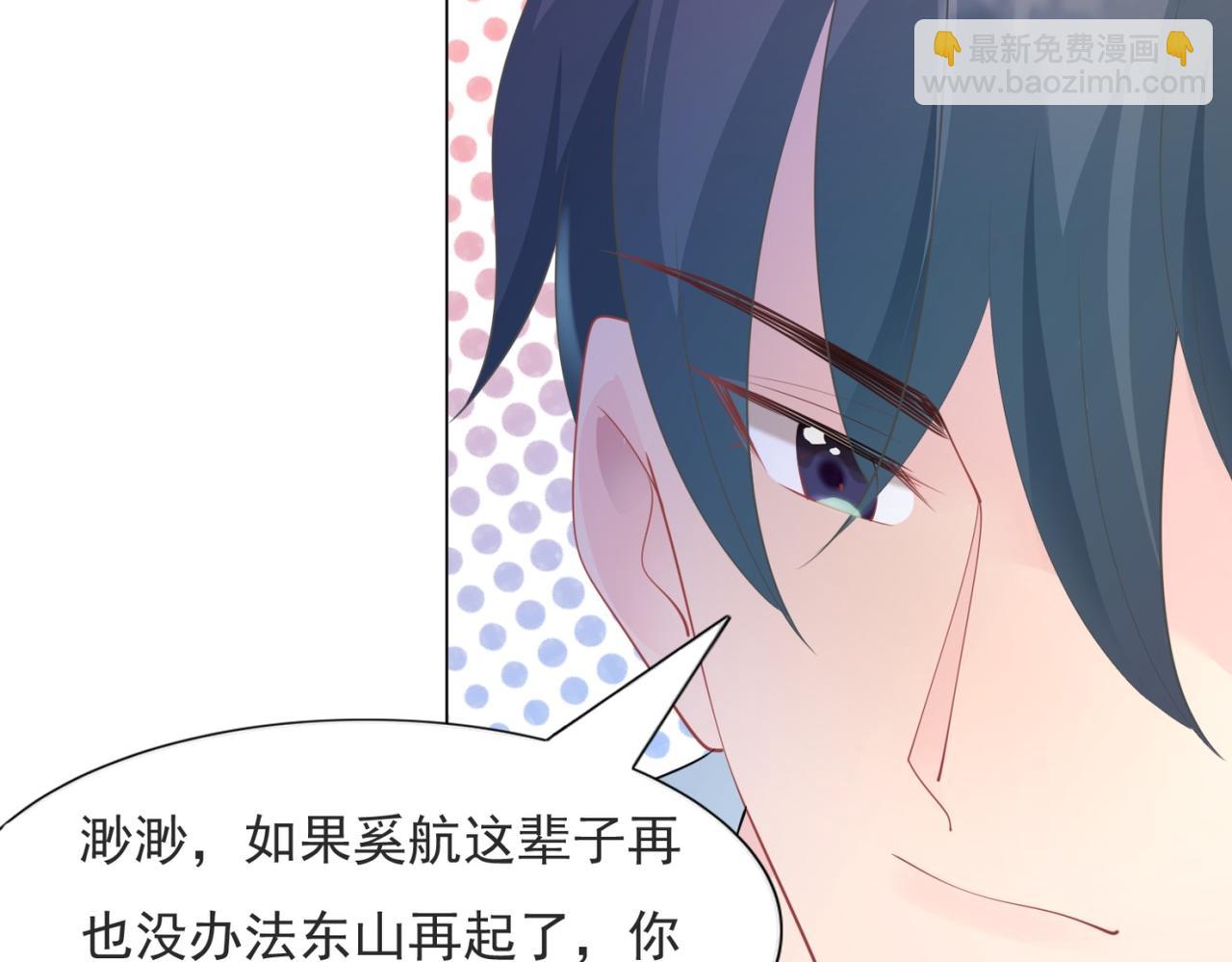 此情渺渺，終於寵到你 - 第95話 背叛(1/2) - 8