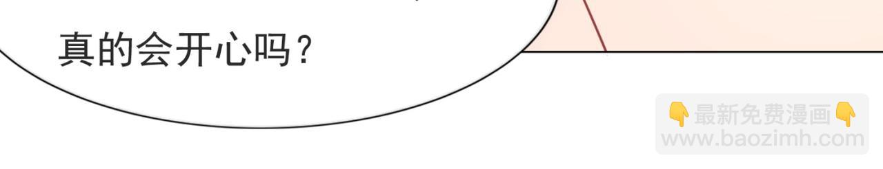 此情渺渺，終於寵到你 - 第95話 背叛(1/2) - 1