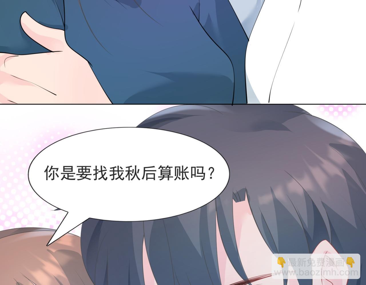 此情渺渺，終於寵到你 - 第95話 背叛(2/2) - 3