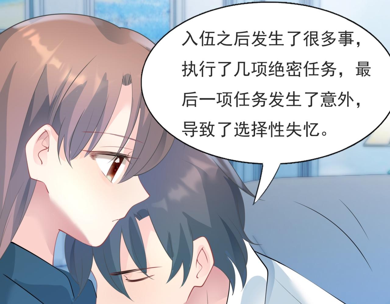 此情渺渺，終於寵到你 - 第95話 背叛(2/2) - 2