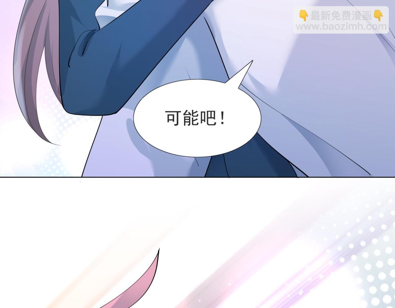 此情渺渺，終於寵到你 - 第95話 背叛(2/2) - 1