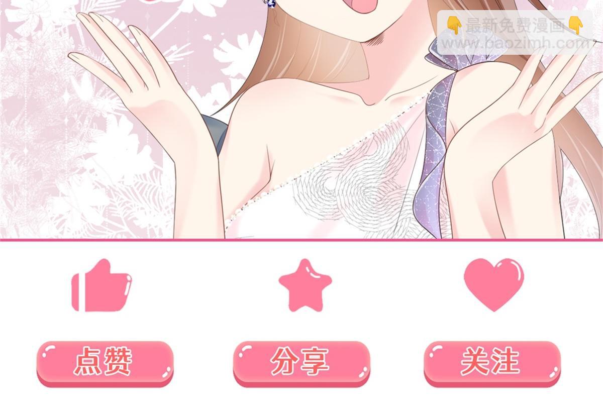 此情渺渺，終於寵到你 - 第95話 背叛(2/2) - 2