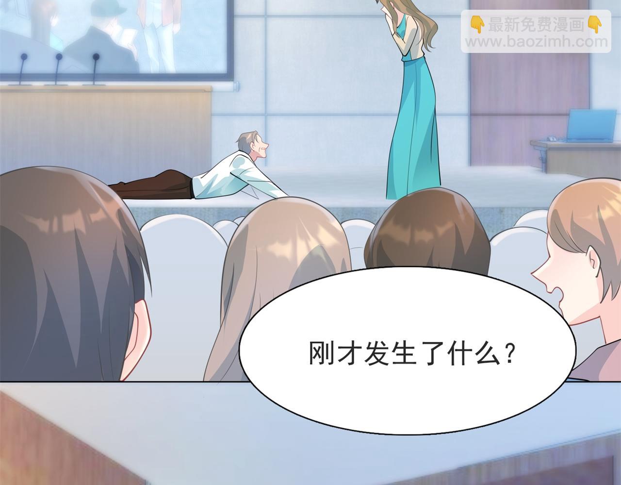 此情渺渺，終於寵到你 - 第99話 將死之人的最後反擊(1/2) - 4