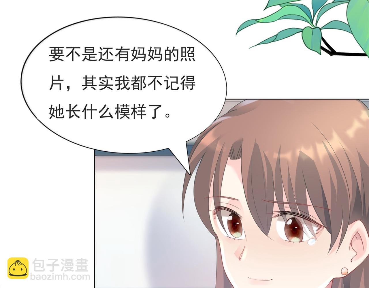 此情渺渺，終於寵到你 - 第99話 將死之人的最後反擊(1/2) - 2