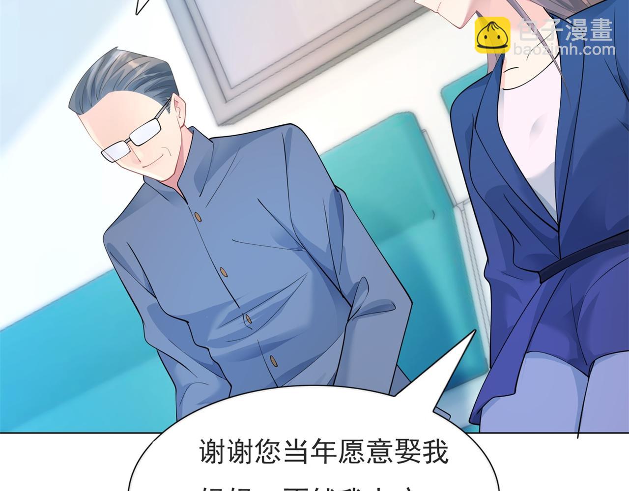 此情渺渺，終於寵到你 - 第99話 將死之人的最後反擊(1/2) - 4