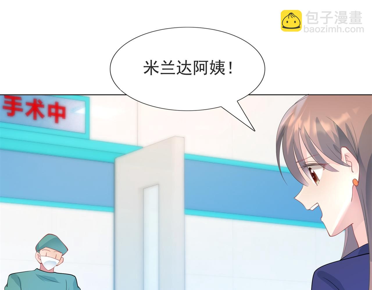 此情渺渺，終於寵到你 - 第99話 將死之人的最後反擊(2/2) - 3