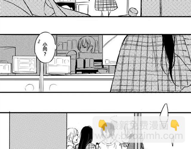 circle - 第3話 體育活動果然很無聊 - 3