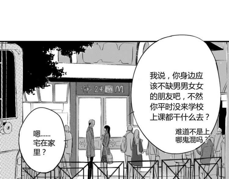 第14话  回你公寓？！-第12话