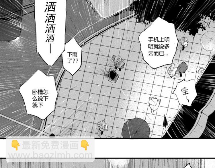 第14话  回你公寓？！-第12话