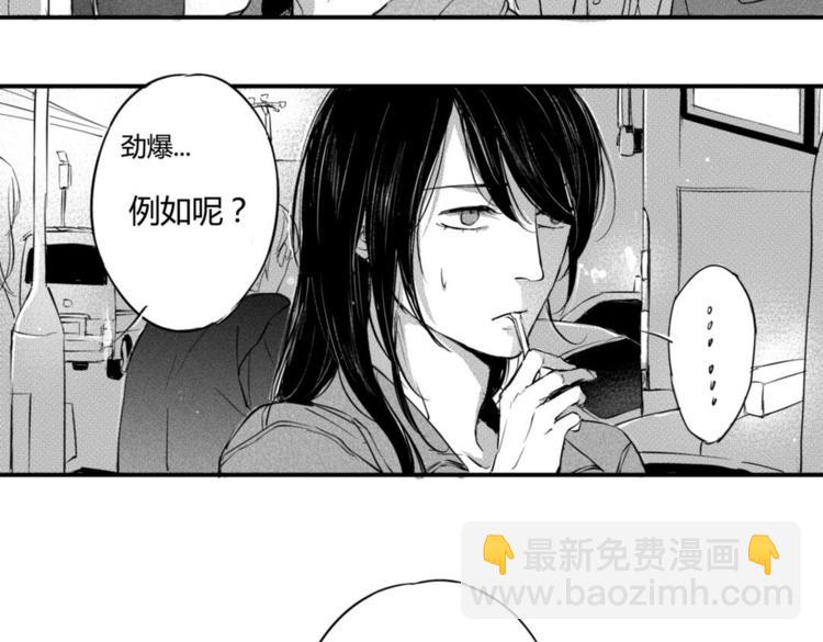 第14话  回你公寓？！-第12话