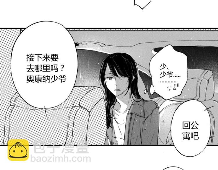 第14话  回你公寓？！-第12话