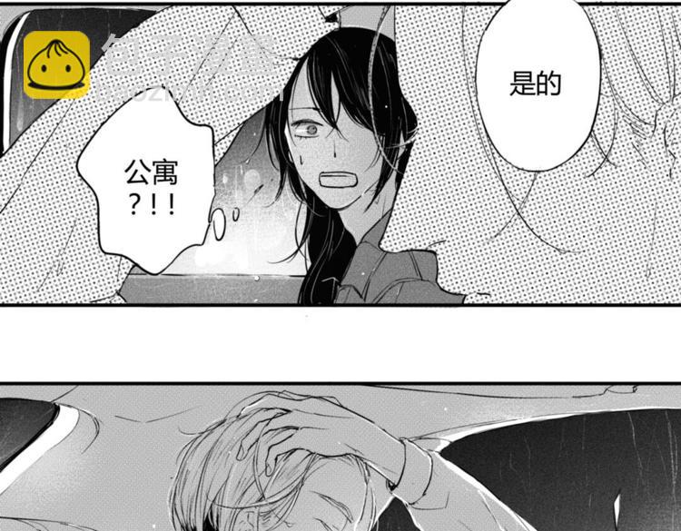 第14话  回你公寓？！-第12话