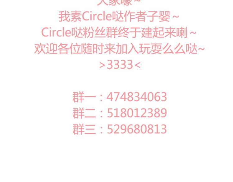 第14话  回你公寓？！-第12话