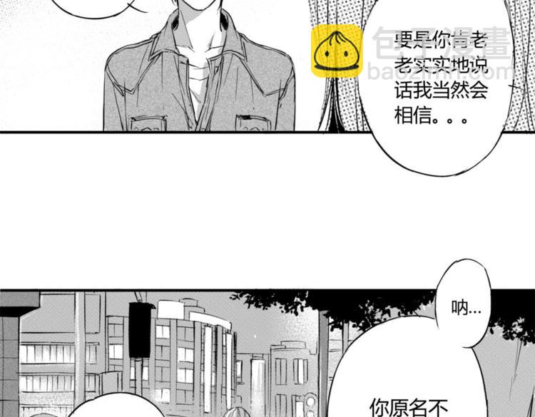 第14话  回你公寓？！-第12话