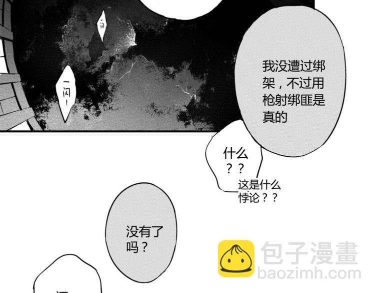 第14话  回你公寓？！-第12话