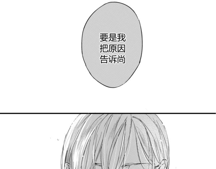 circle - 第16話 這是告白嗎？！ - 5