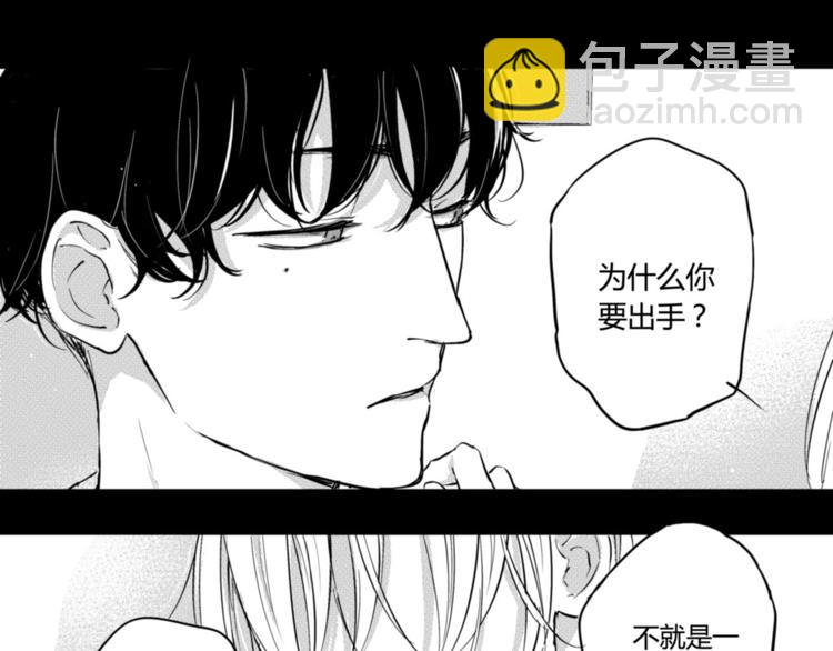 第20话  他妈妈是小三！-第18话