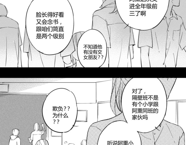 第20话  他妈妈是小三！-第18话