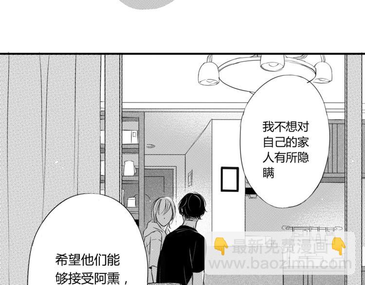 circle - 第34話 只要能留住你 - 1