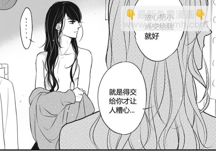 circle - 第36話 內心的痛苦 - 4