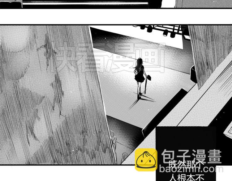 circle - 第36話 內心的痛苦 - 4