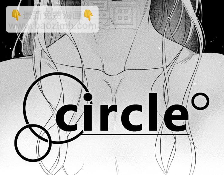 circle - 第36話 內心的痛苦 - 5