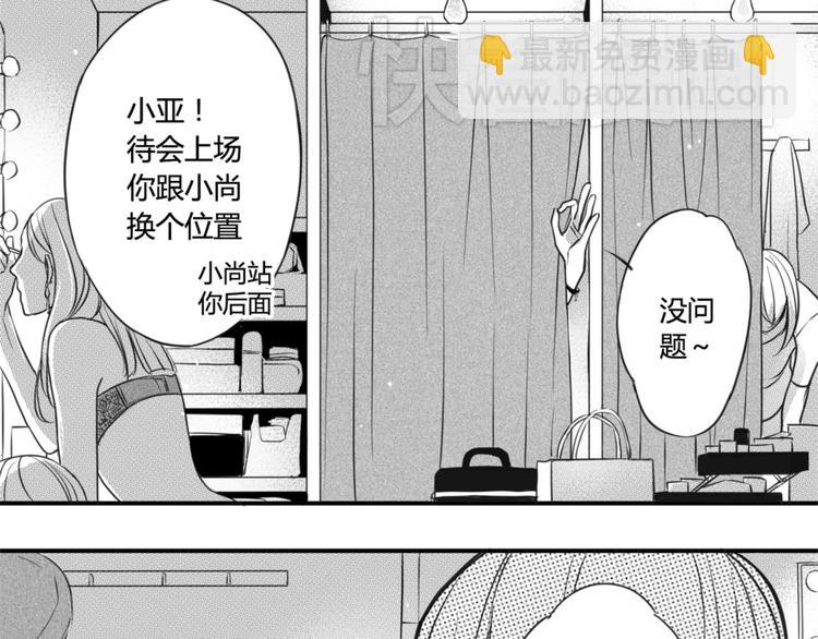 circle - 第36話 內心的痛苦 - 3