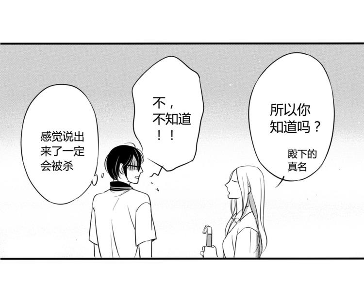 第38话 同班同学！？-第36话