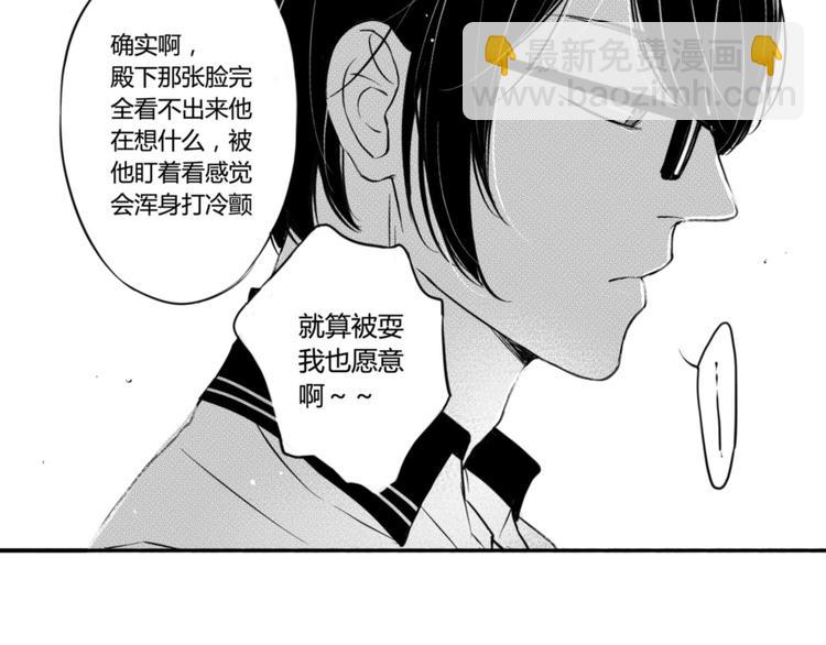 第38话 同班同学！？-第36话