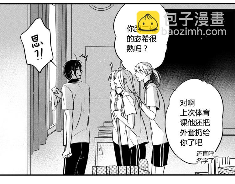 第38话 同班同学！？-第36话