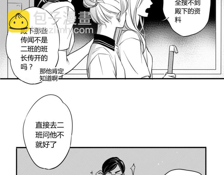 第38话 同班同学！？-第36话