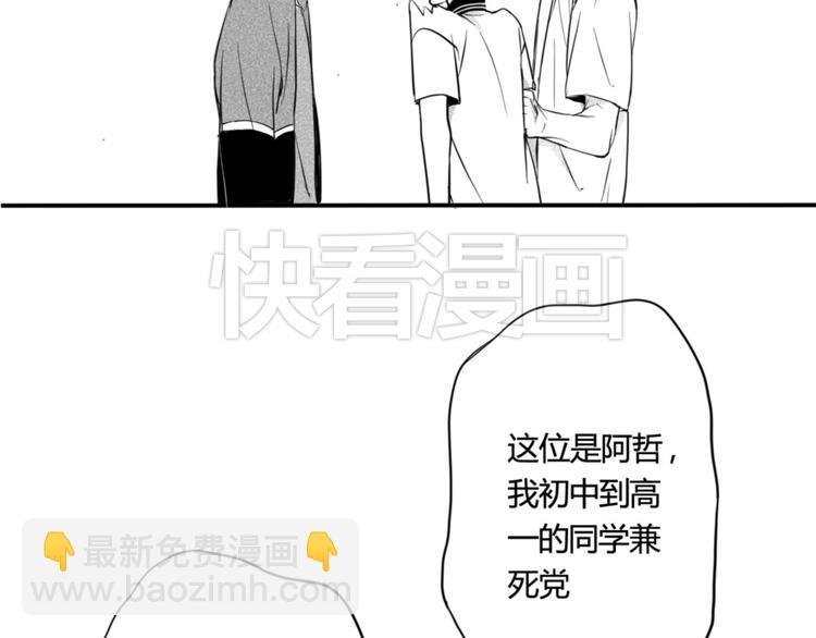 第40话 他是谁-第38话