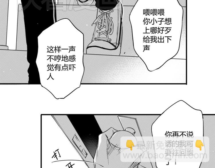 第40话 他是谁-第38话