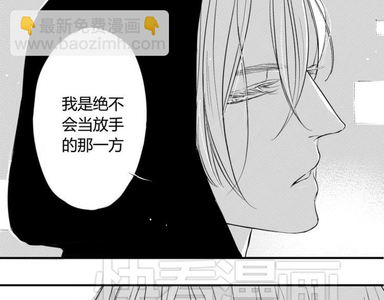 circle - 第44話 獨處 - 5