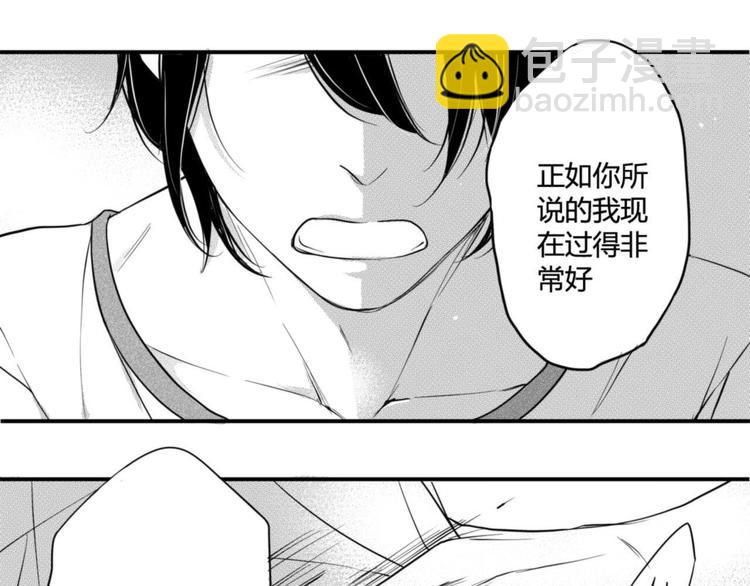 第46话 约会游戏到此结束-第44话