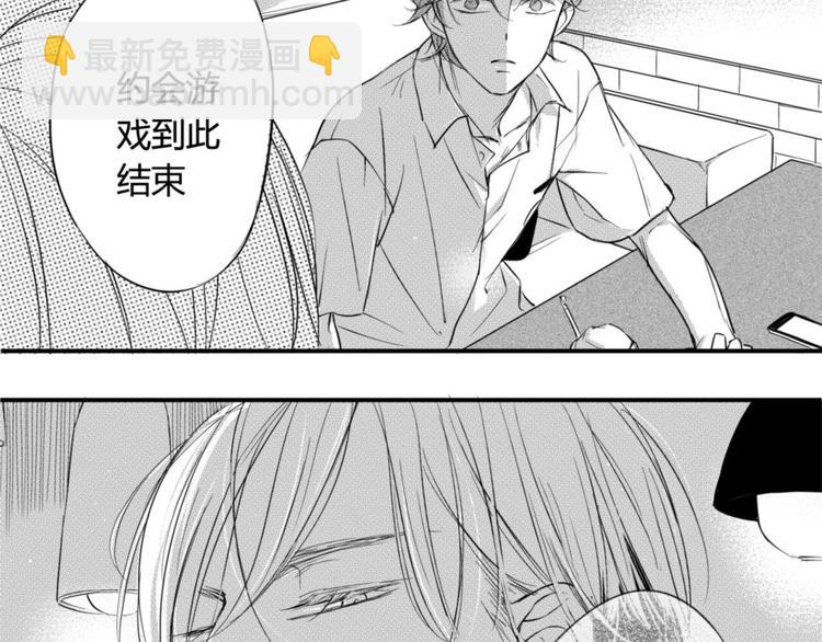 第46话 约会游戏到此结束-第44话