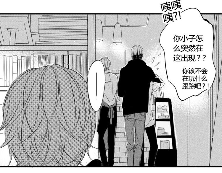 第46话 约会游戏到此结束-第44话