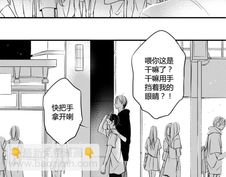 第46话 约会游戏到此结束-第44话