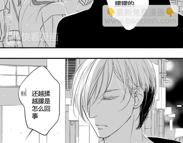 第46话 约会游戏到此结束-第44话