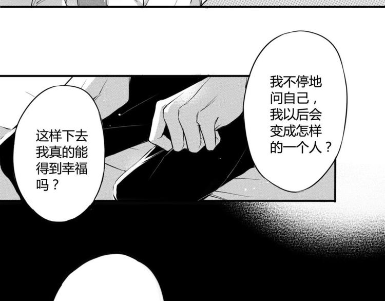 第46话 约会游戏到此结束-第44话