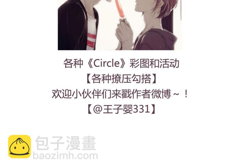 第46话 约会游戏到此结束-第44话