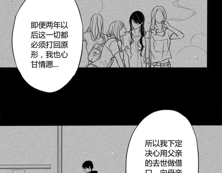 第46话 约会游戏到此结束-第44话