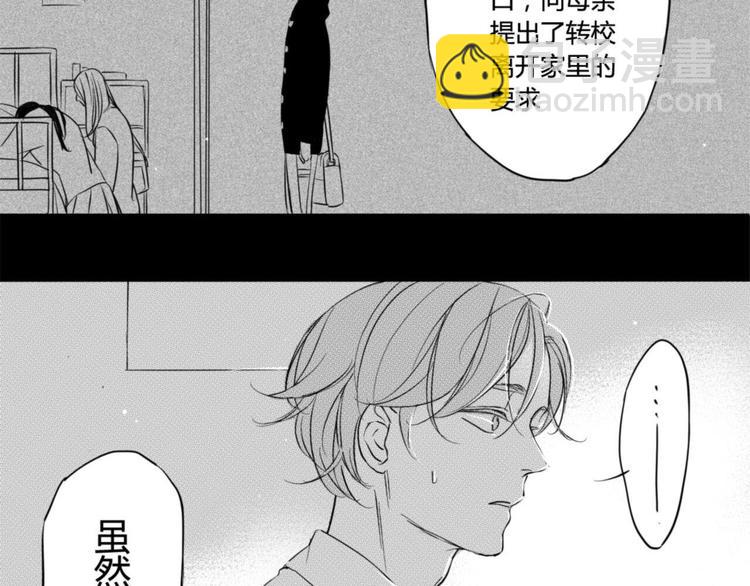 第46话 约会游戏到此结束-第44话