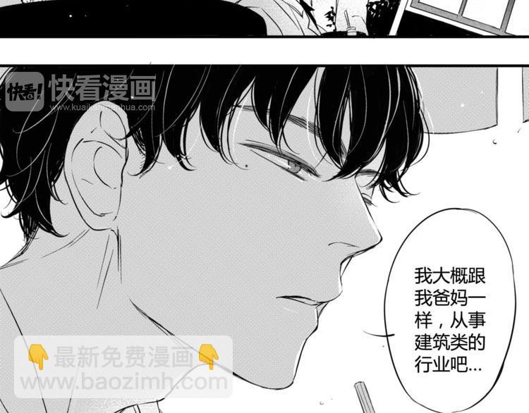 第50话 未来-第48话