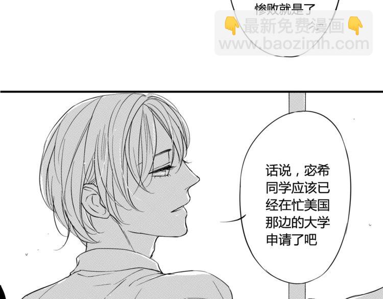 第50话 未来-第48话