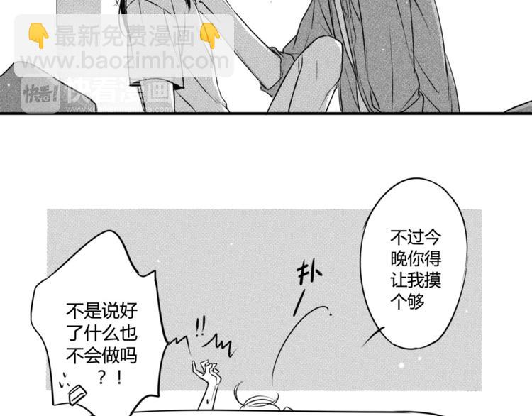 第70话  这个姿势好危险！-第58话