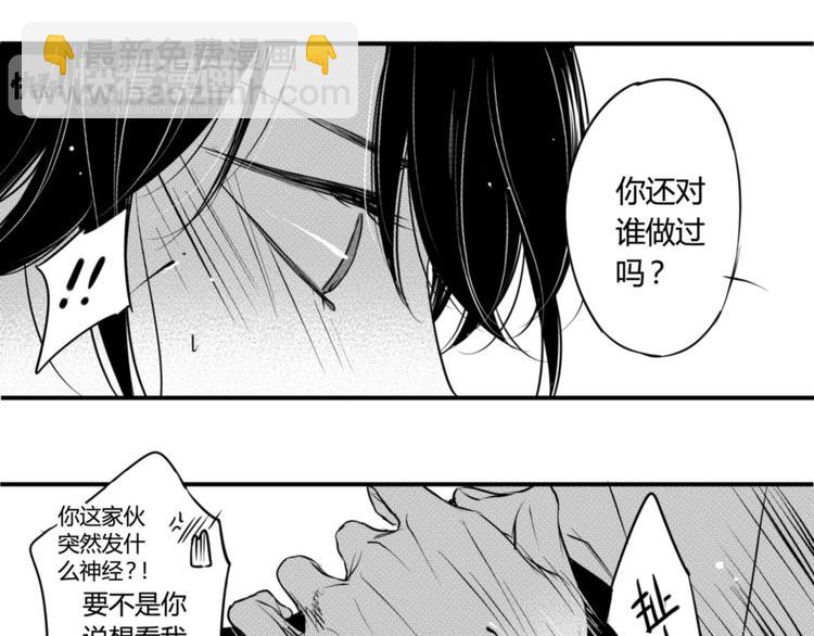 第70话  这个姿势好危险！-第58话