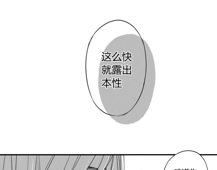 circle - 第76話 復仇 - 2