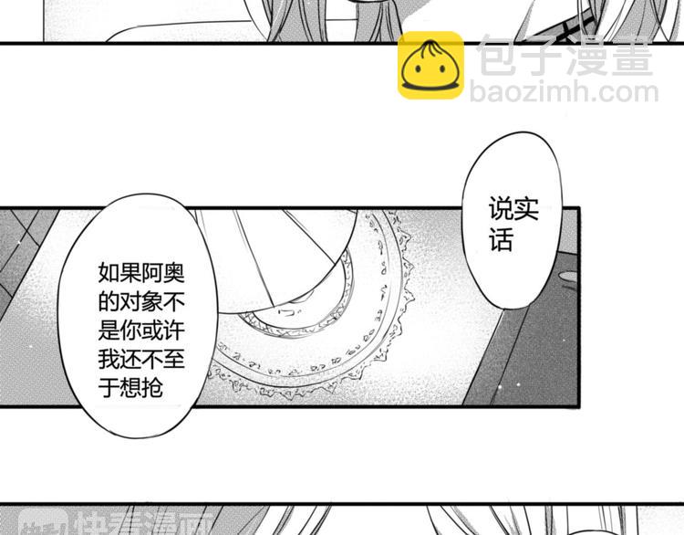 circle - 第76話 復仇 - 1