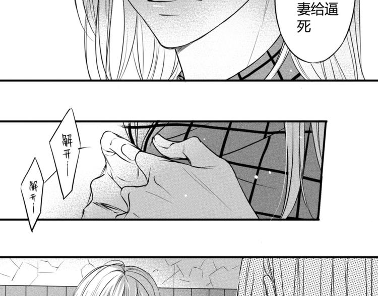 circle - 第76話 復仇 - 5